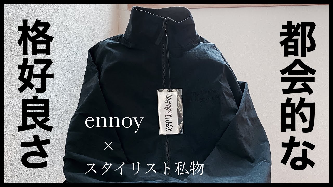 ennoy 3LAYER SHELL CAP スタイリスト私物 ENNOY スタイリスト私物