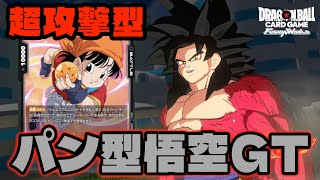 DBFW] New card added for super offensive play! 