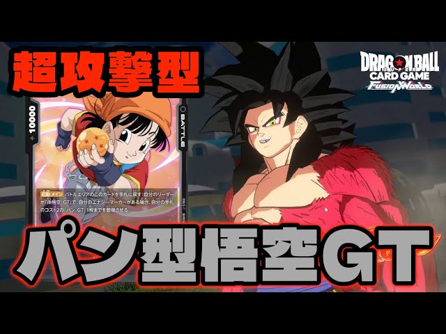 DBFW] New card added for super offensive play! 