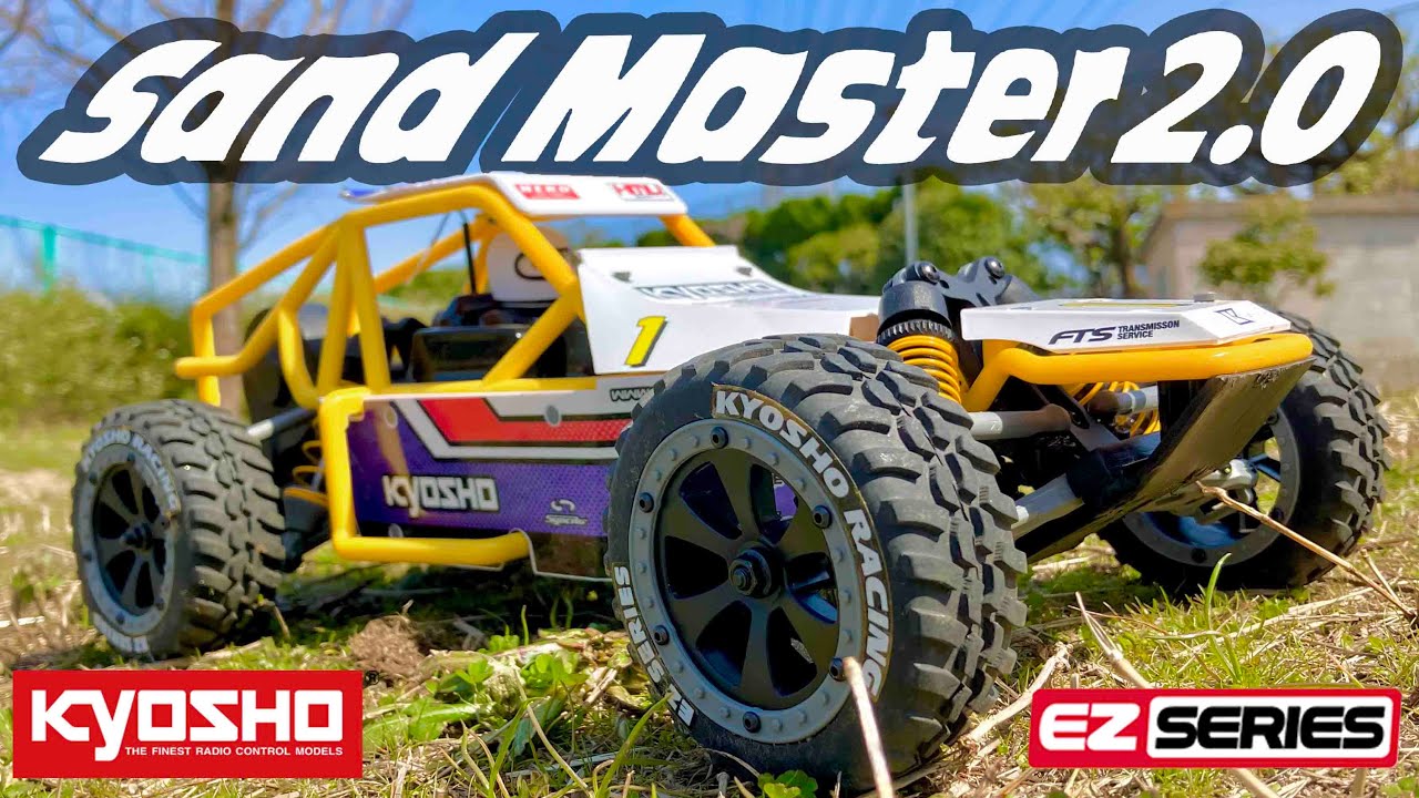 京商サンドマスター2.0 】組立済ですぐ遊べる!? タミヤのアレを意識