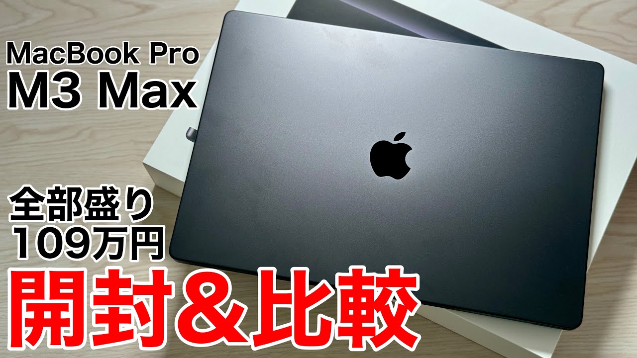 M3 Max 128GB 4TB MacBook Pro 14 スペースブラック 黒い最強モデル