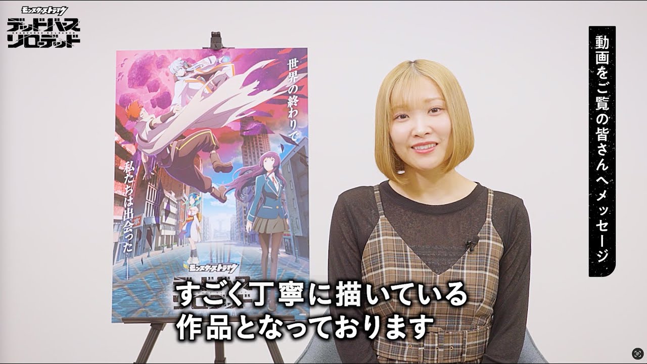 市ノ瀬加那】キャストインタビュー｜アニメ「モンスターストライク