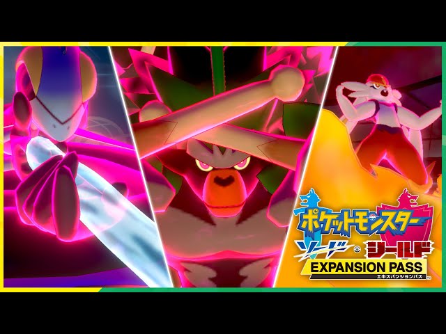 公式】『ポケットモンスター ソード・シールド エキスパンションパス