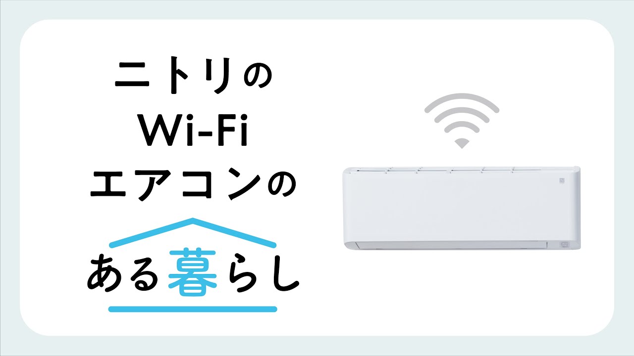 Wi-Fi エアコン 6畳用 (標準取付工事無し・リサイクル回収有り