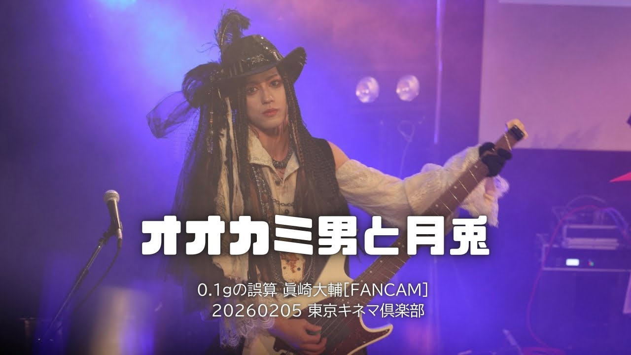 真天地開闢集団-ジグザグ「てやんでい！てやんでい！」MV - YouTube