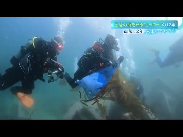 First Japanese diver named 