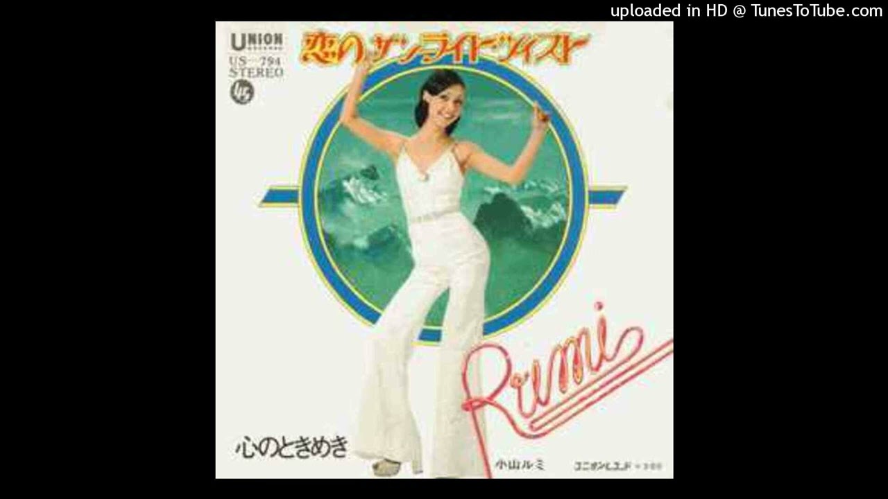 小山ルミ* Rumi Koyama » 🔮 « 魔法使いのあなた * Trembling My Heart