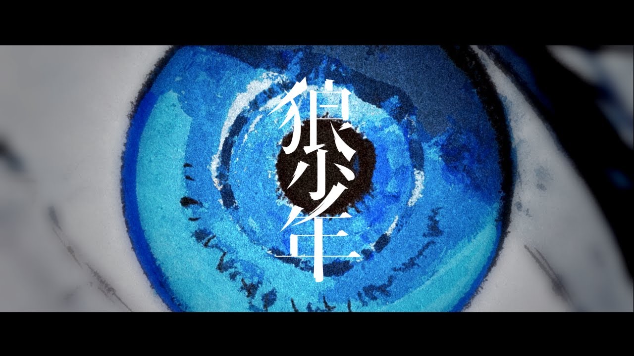 YURRY CANON - 狼少年 (Music Video) - YouTube