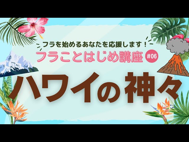 For those of you who dance to songs related to the gods!] Do you