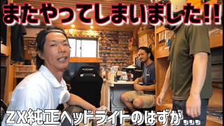 ZX] I thought it was a ZX part, but when I bought it, I was