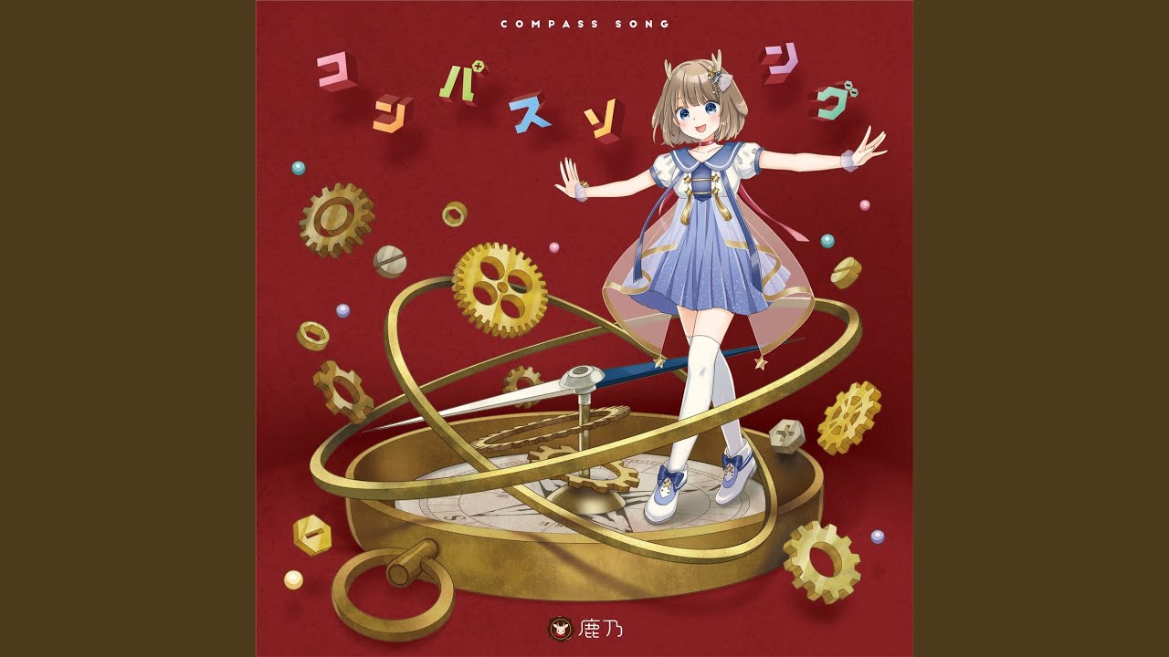 メリーメリー 歌いました【鹿乃】 - YouTube