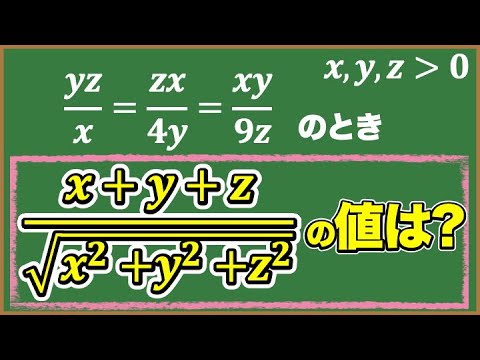 比例式】いきなり文字で置くな！【数学 入試問題】【福島大学】 - YouTube