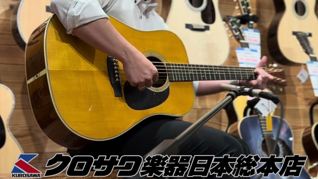 試奏動画】 Martin D-28 Authentic 1937 Guatemalan Rosewood Aged