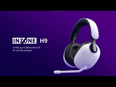 SONY INZONE H9 [WH-G900N WZ] 新品｜フジヤエービック