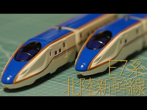 B Train Shorty Hokuriku Shinkansen E7 Series Kagayaki A & B Set