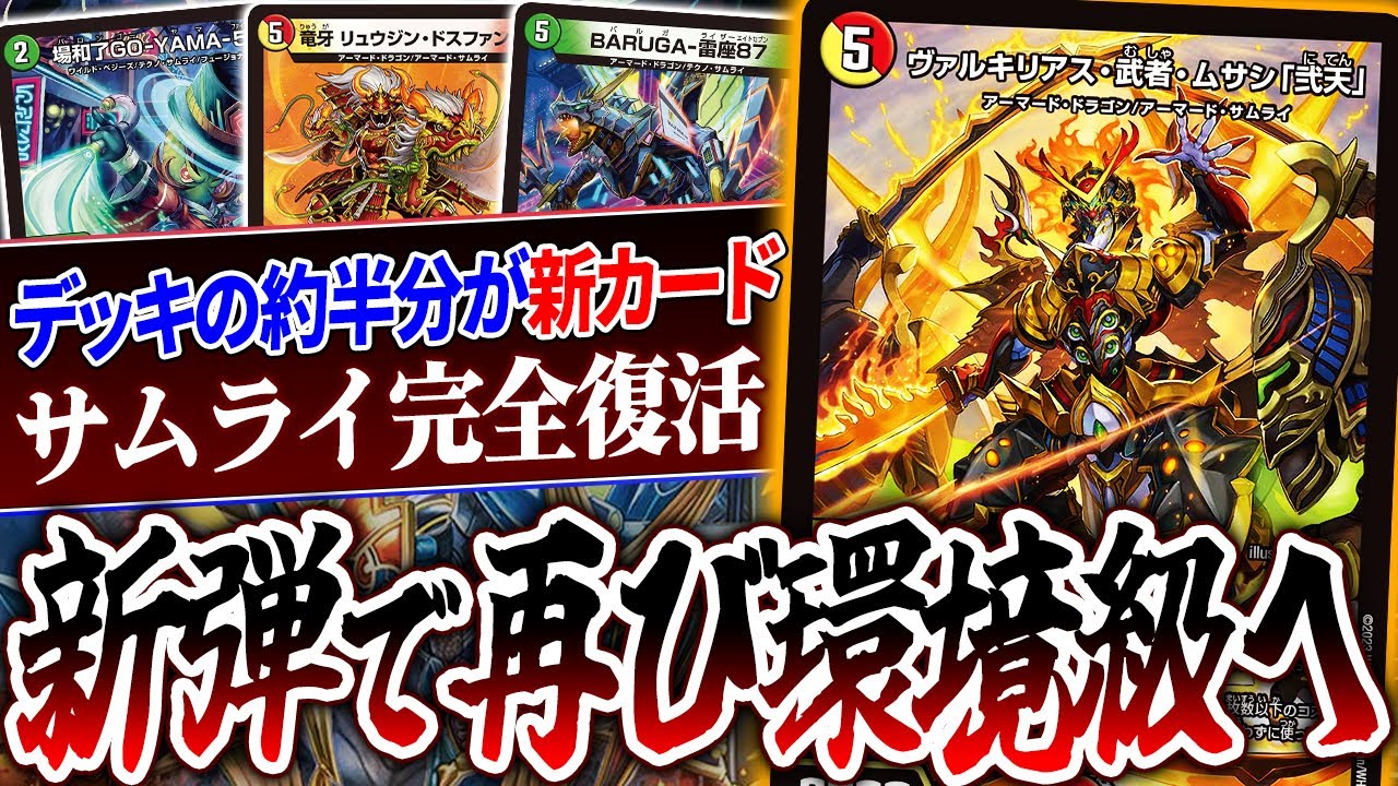 cs優勝】 リースサムライ デッキ リースゾージア 【最終値下げ】 cs