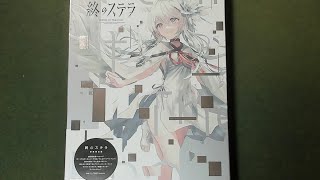 開封】終のステラ 豪華限定版 - YouTube