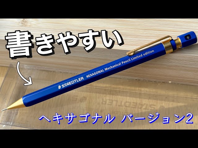 STAEDTLER Hexagonal Version 2 - YouTube