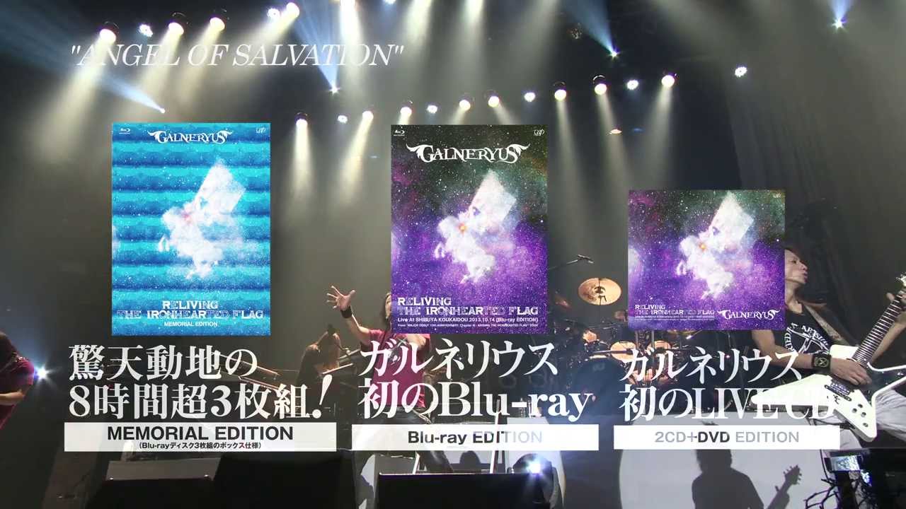 GALNERYUS、ライヴ映像作品『RELIVING THE IRONHEARTED FLAG』の全貌が