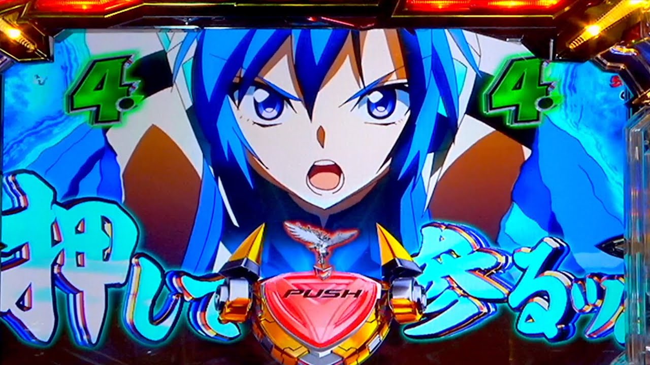 Pフィーバー戦姫絶唱シンフォギア4 199Ver. 【パチンコ実機動画