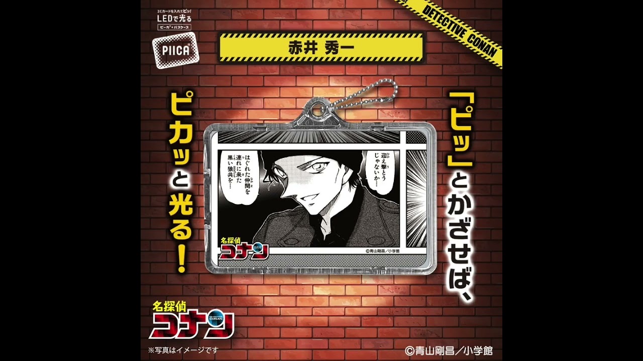 名探偵コナン PIICA＋クリアパスケース | 名探偵コナン 日用品