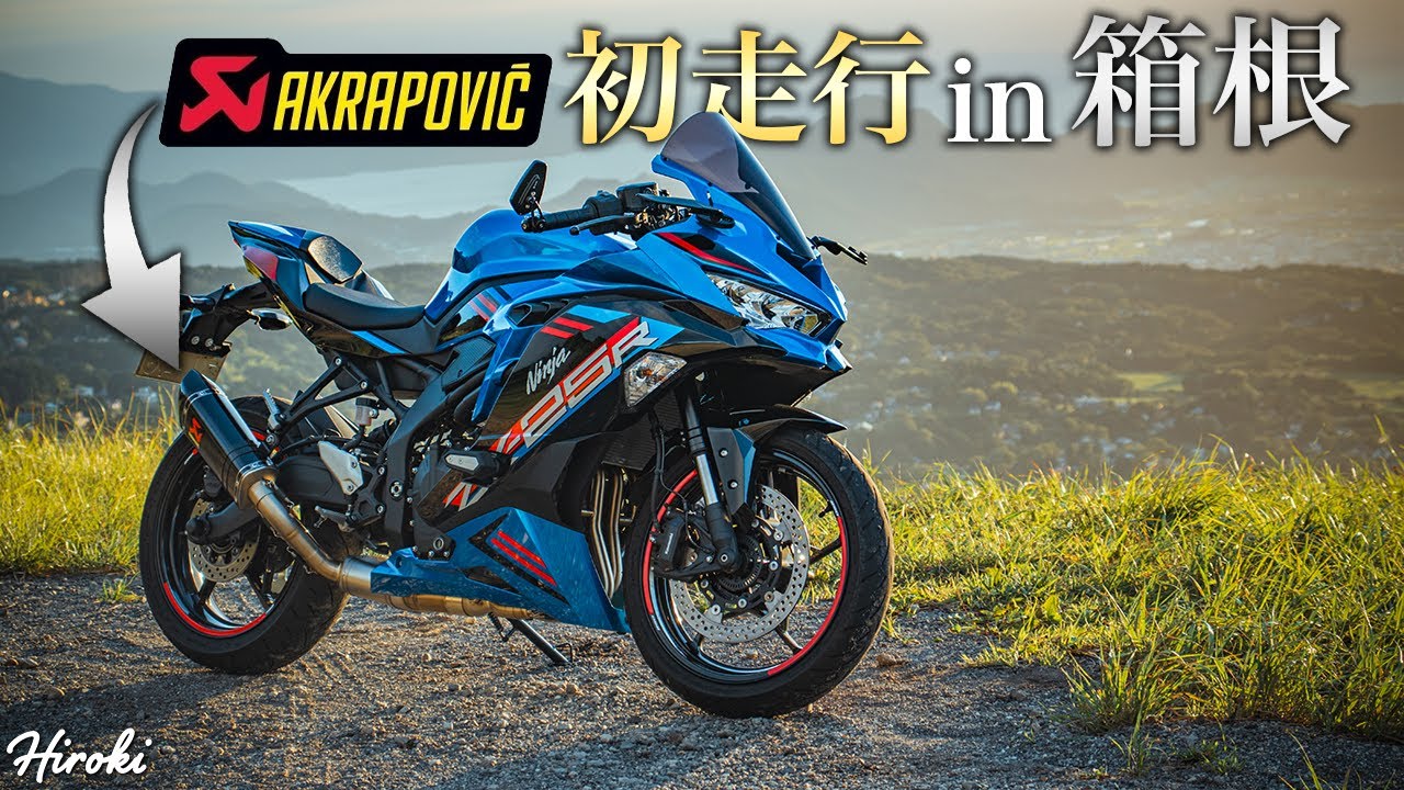 I ran Hakone with a new muffler [AKRAPOVIC] - YouTube