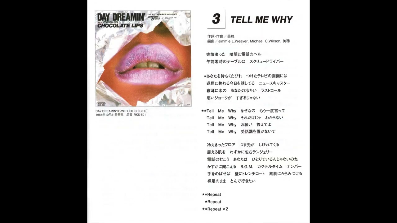 Miho Fujiwara - Chocolate Lips (1984) Full Album - YouTube