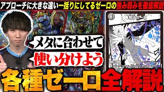 デッキ解説】4c、ドロマーに続き、トリガー型も登場。一括りにされてる