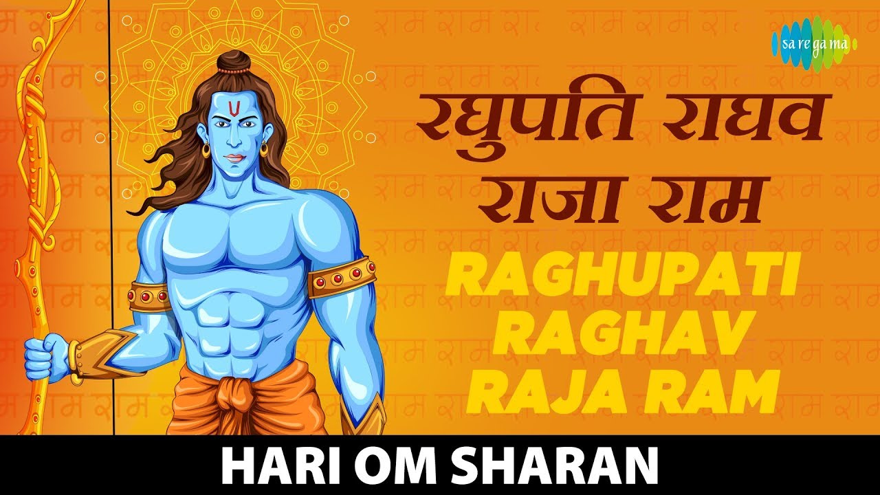 Raghupati Raghav Raja Ram | रघुपति राघव राजा राम