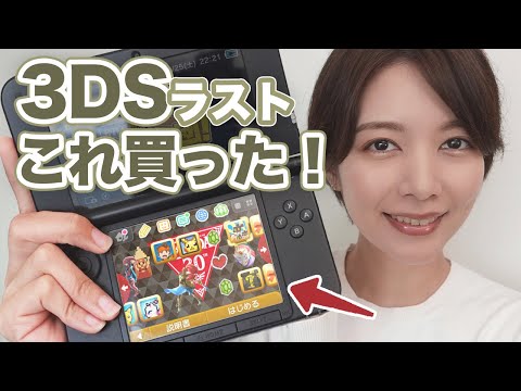 100円〜】大幅値下！3DS終了前に買っておきたいDLソフト - YouTube