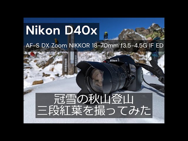 Nikon D40X｜AF-S DX Zoom NIKKOR 18-70mm f3.5-4.5G IF ED - YouTube