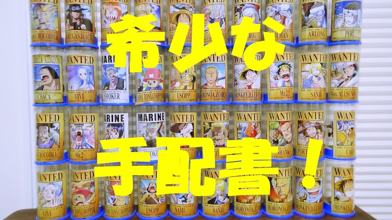 ワンピース フィギュア 希少手配書付き キャラコレカン - YouTube