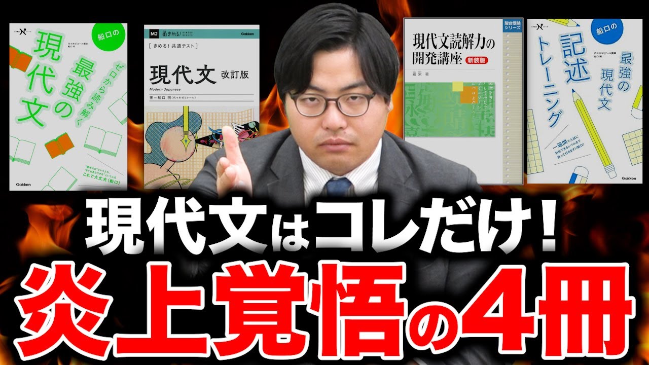 Must-see for first and second year high school students] 4 modern