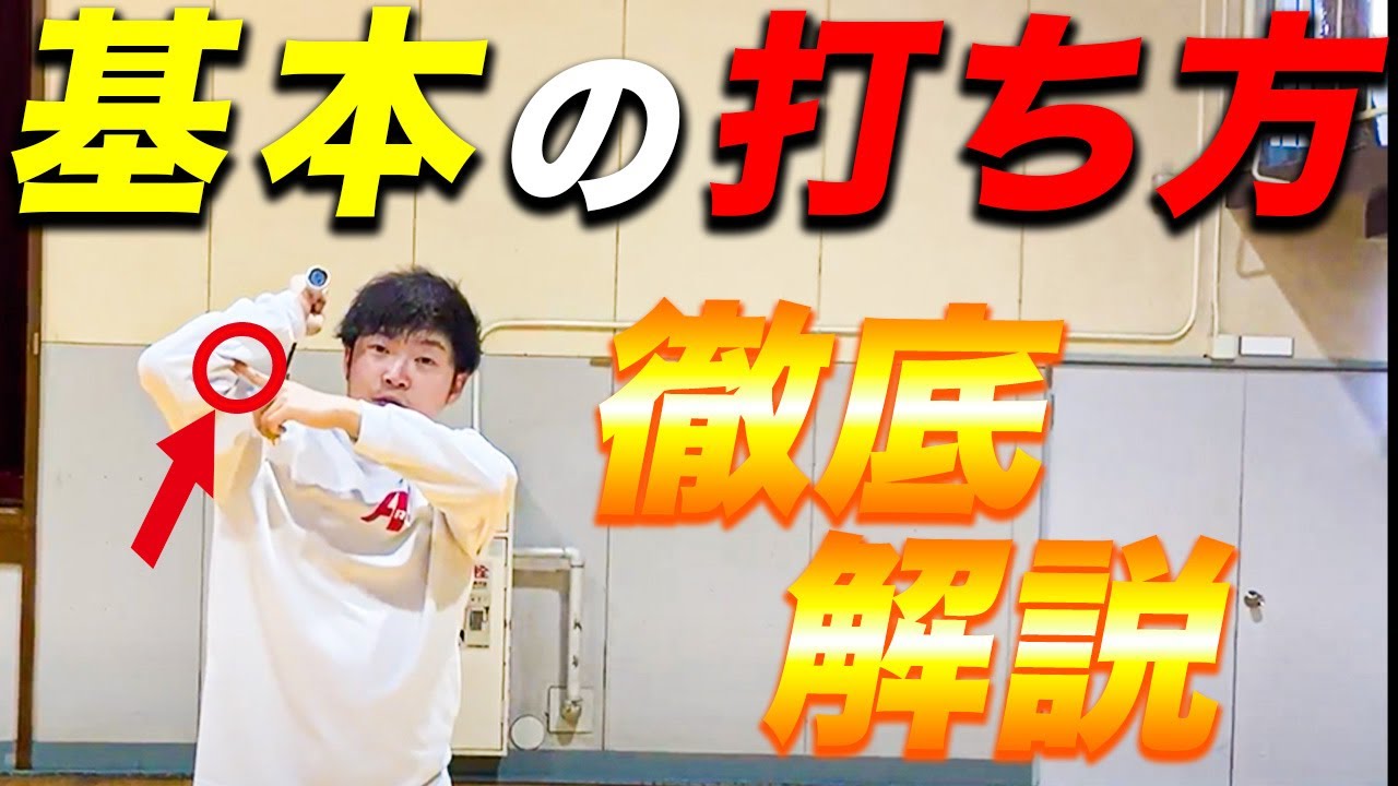 中国バドミントンパーフェクトマニュアル（オーバーヘッドの技術