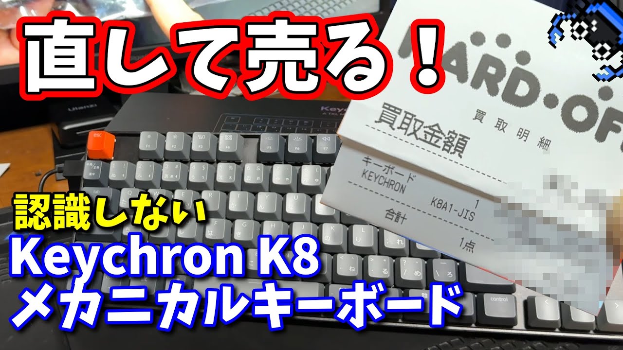 Junk] I fixed a stylish mechanical keyboard and tried to sell it