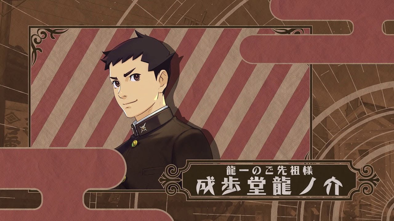 大逆転裁判1＆2 -成歩堂龍ノ介の冒險と覺悟-』WEBCM（ストーリー編