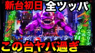 新台 新鬼武者2】投資2000枚オーバーから閉店まで鬼の全ツッパ - YouTube