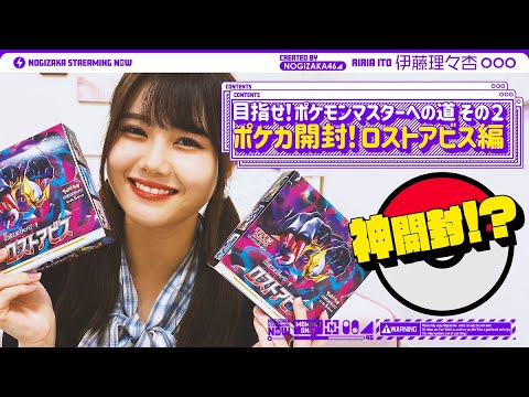 ポケカ】拡張パック「ロストアビス」買ってみた！【開封】 - YouTube