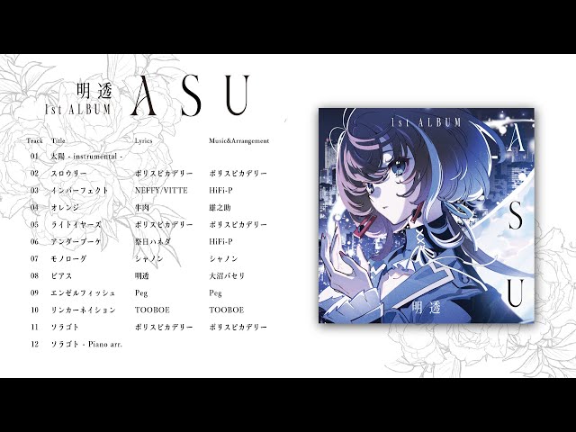 明透 1st Album「ASU」XFD - YouTube