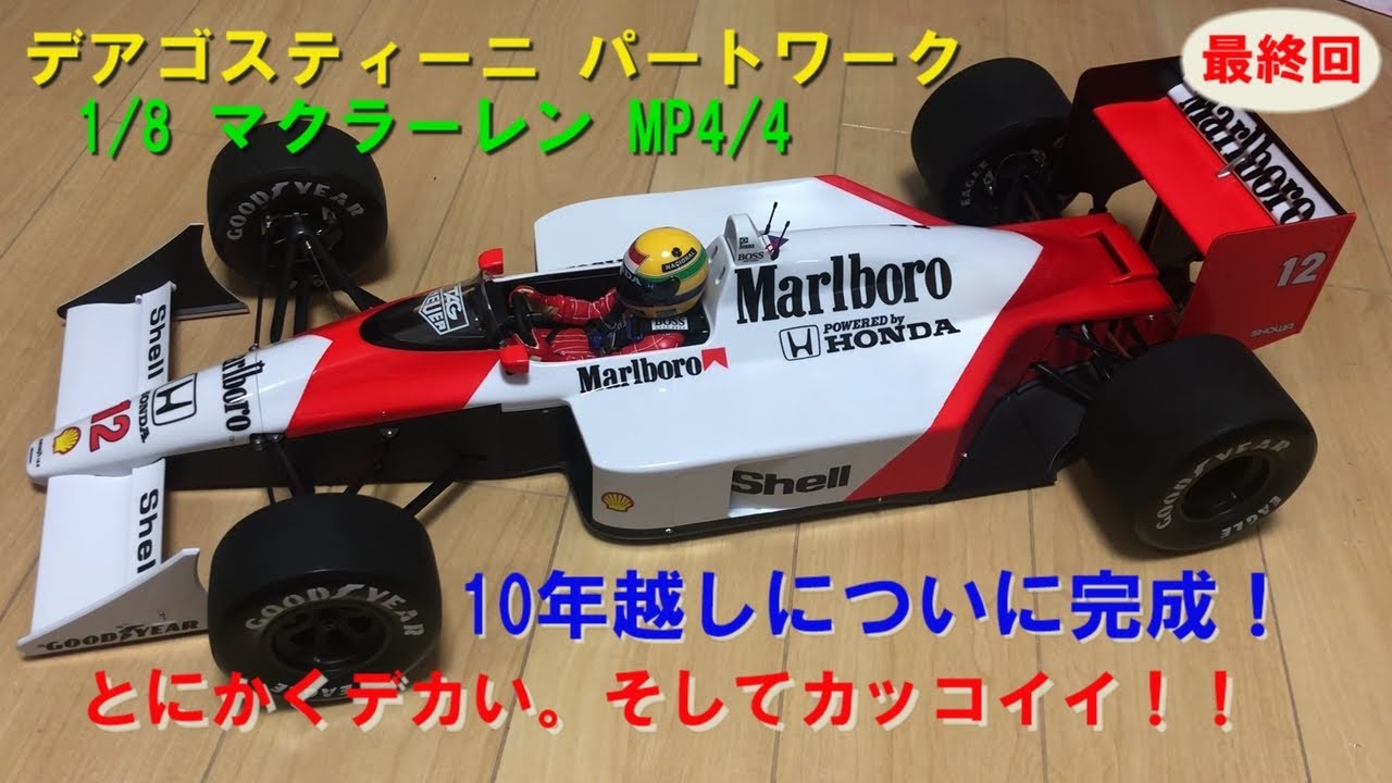 DeAgostini [McLaren MP4/4 Ayrton Senna 1/8 scale] First issue