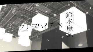 クリープハイプ「愛の点滅」ティザー映像 - YouTube