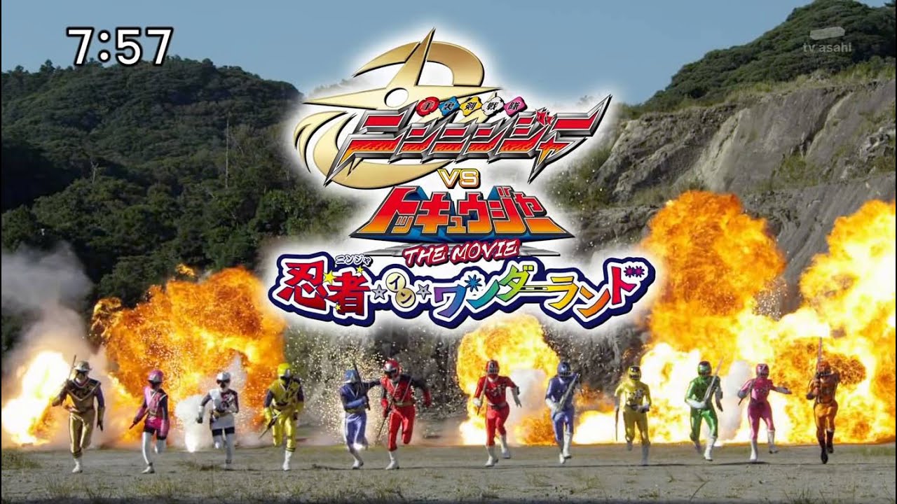 手裏剣戦隊ニンニンジャーVSトッキュウジャー THE MOVIE TVCM3 (HD
