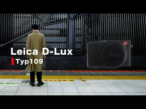 Leicaの極上コンデジ D-Lux （Typ 109）で撮影した写真が出てきたので