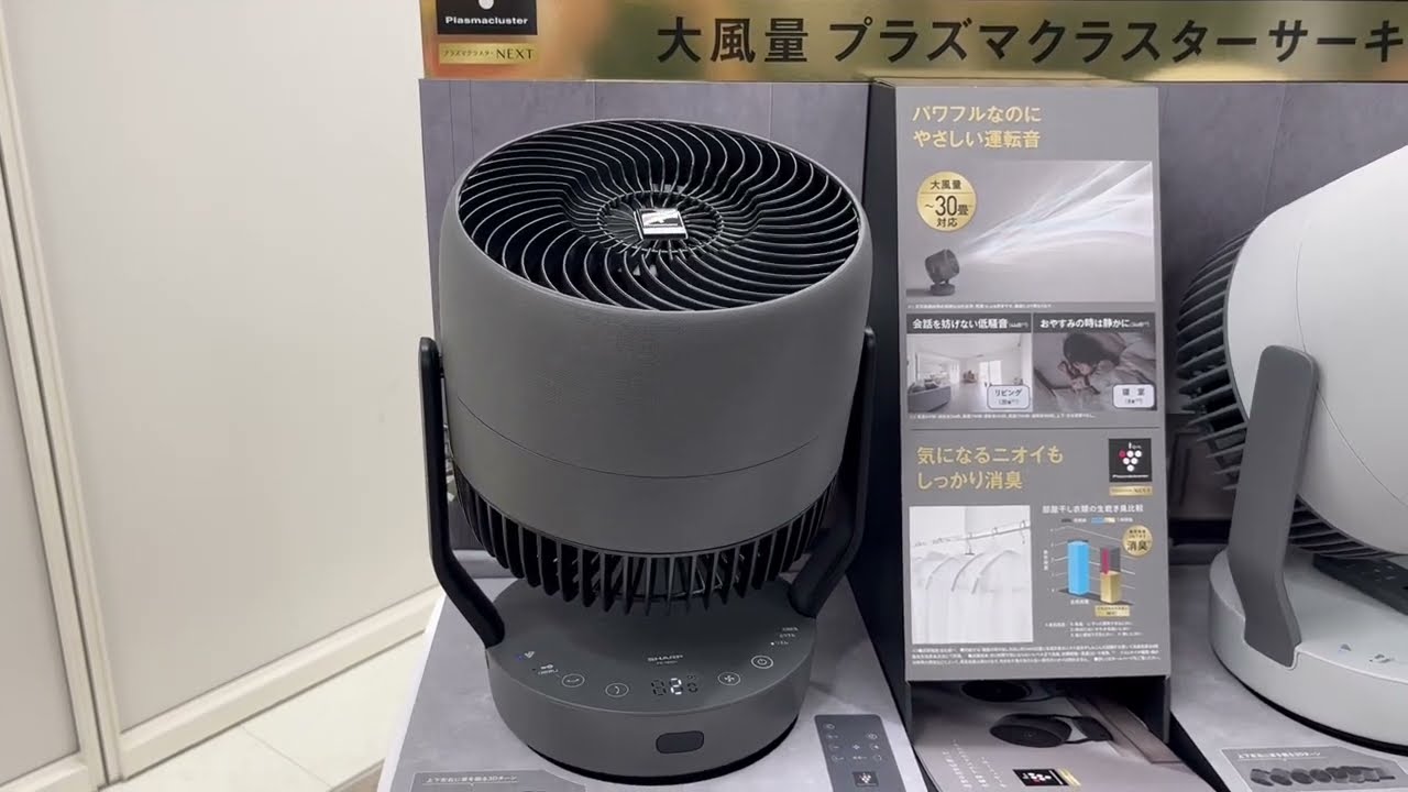 シャープ「プラズマクラスターサーキュレーター PK-18S01」の首振り