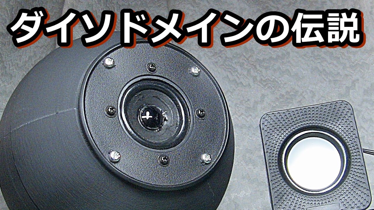 オーディオ試聴動画 ALTEC 109-8A使用国産古箱自作スピーカー② - YouTube