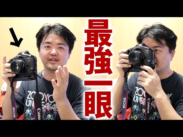 Canon EOS-1v HS 人類最速にして最新にして最後のフィルムEOS一眼レフ