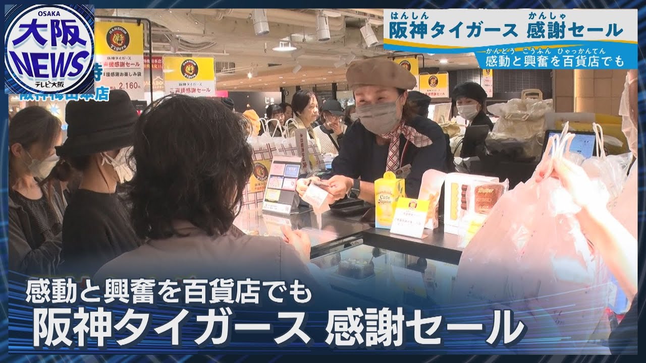 Limited edition merchandise also available! [Tigers Appreciation