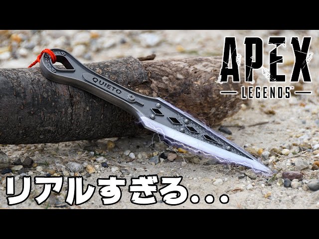 APEX】海外サイトでレイスのクナイが売っていたので買ってみたら鬼