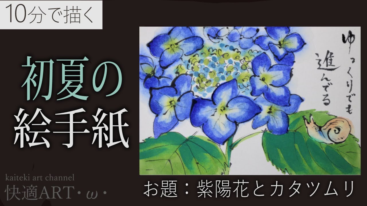 Commentary] A 10-minute illustrated picture letter for early