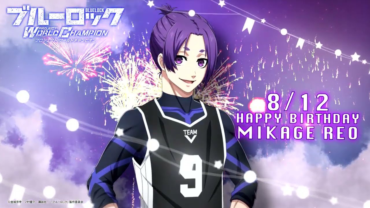 HAPPY BIRTHDAY】8月12日は御影玲王の誕生日！ブルーロック Project
